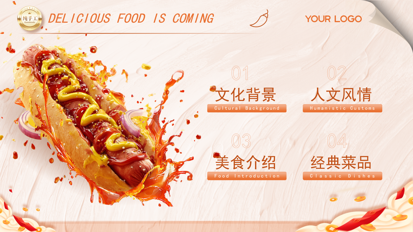 橙色商务风热狗美食介绍ppt模板.pptx_第2页