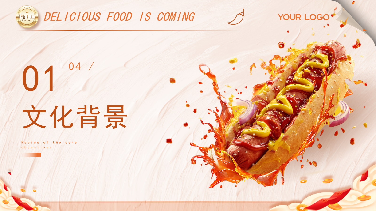 橙色商务风热狗美食介绍ppt模板.pptx_第3页