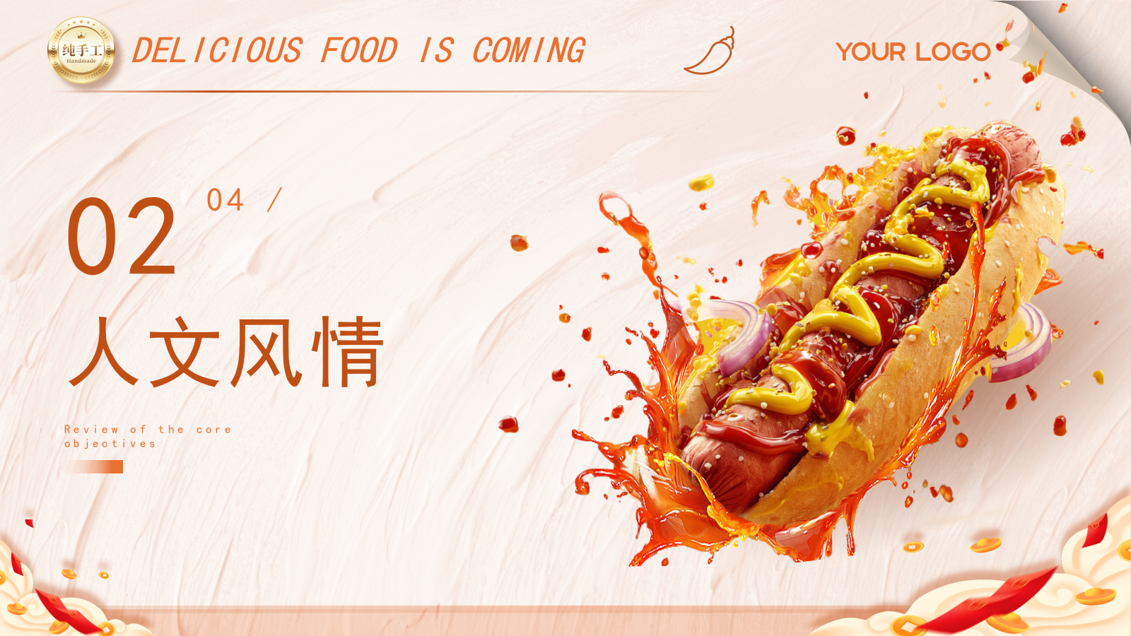 橙色商务风热狗美食介绍ppt模板.pptx_第7页