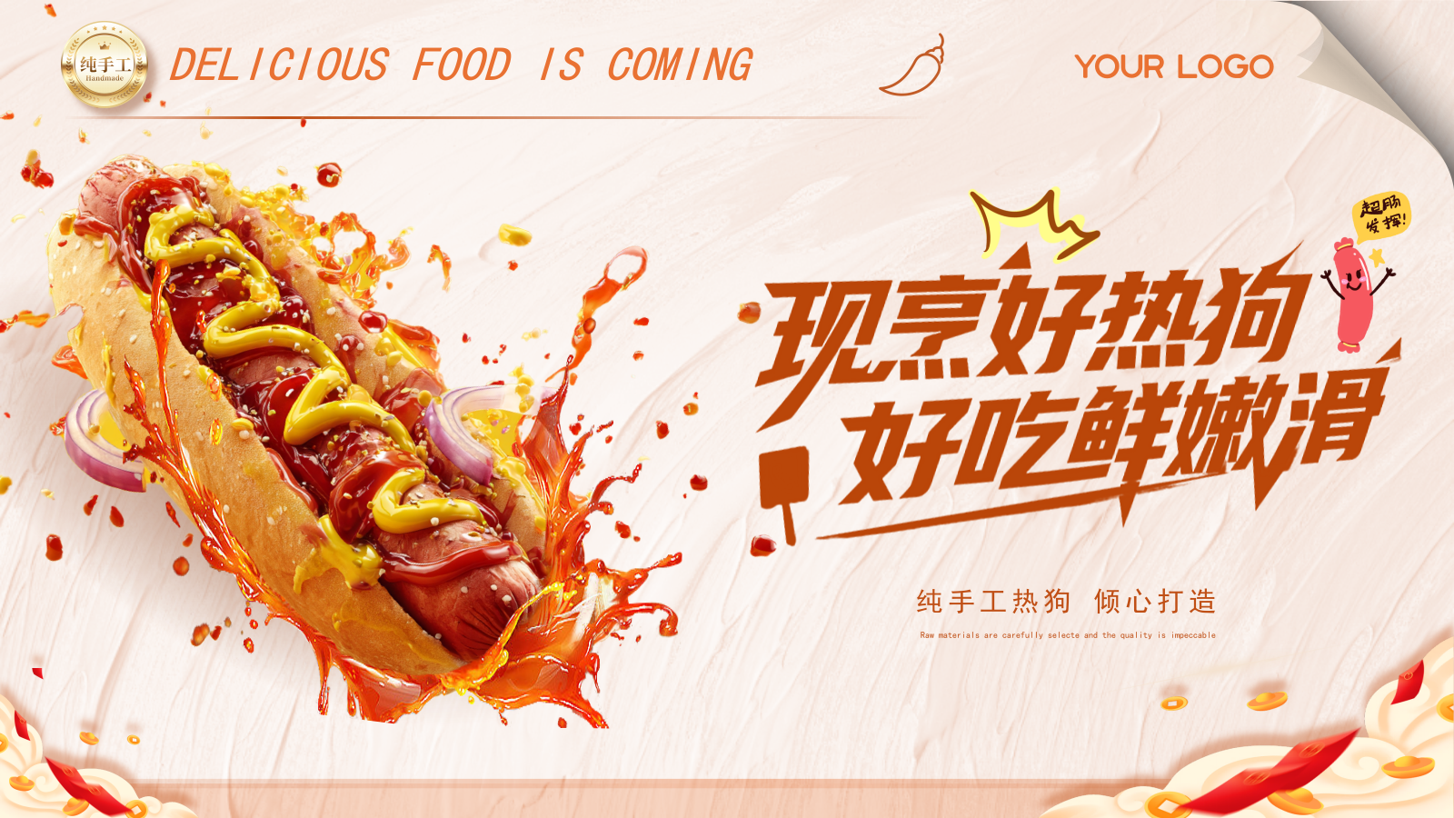 橙色商务风热狗美食介绍ppt模板.pptx