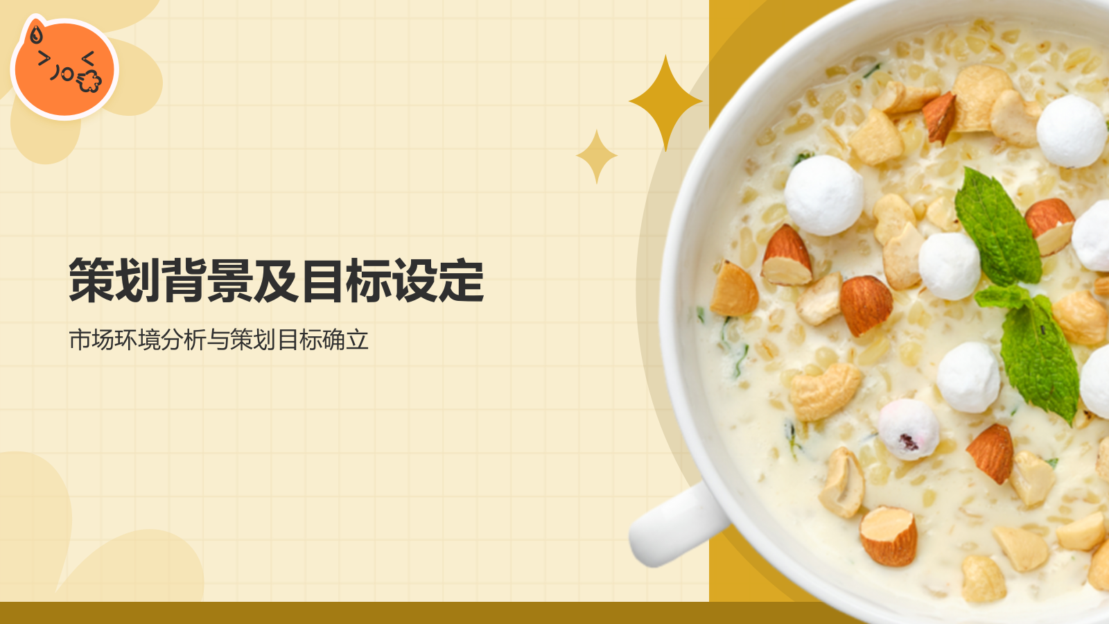 橙色摄影风餐饮品牌宣传广告策划PPT模板.pptx_第3页