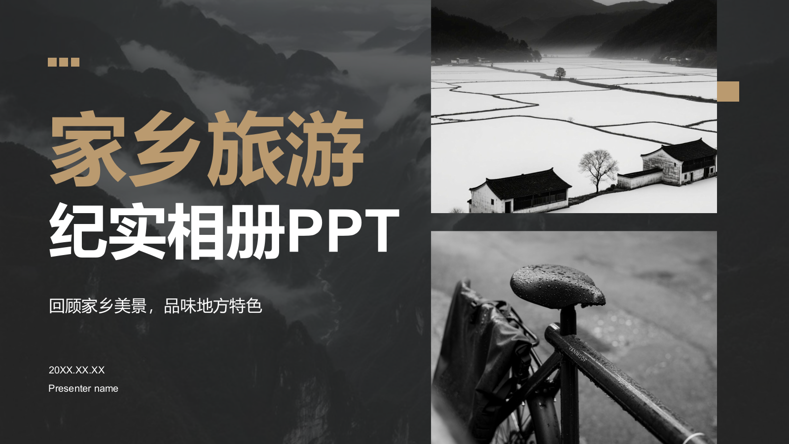 橙色摄影风家乡旅游纪实相册PPTPPT模板.pptx_第1页