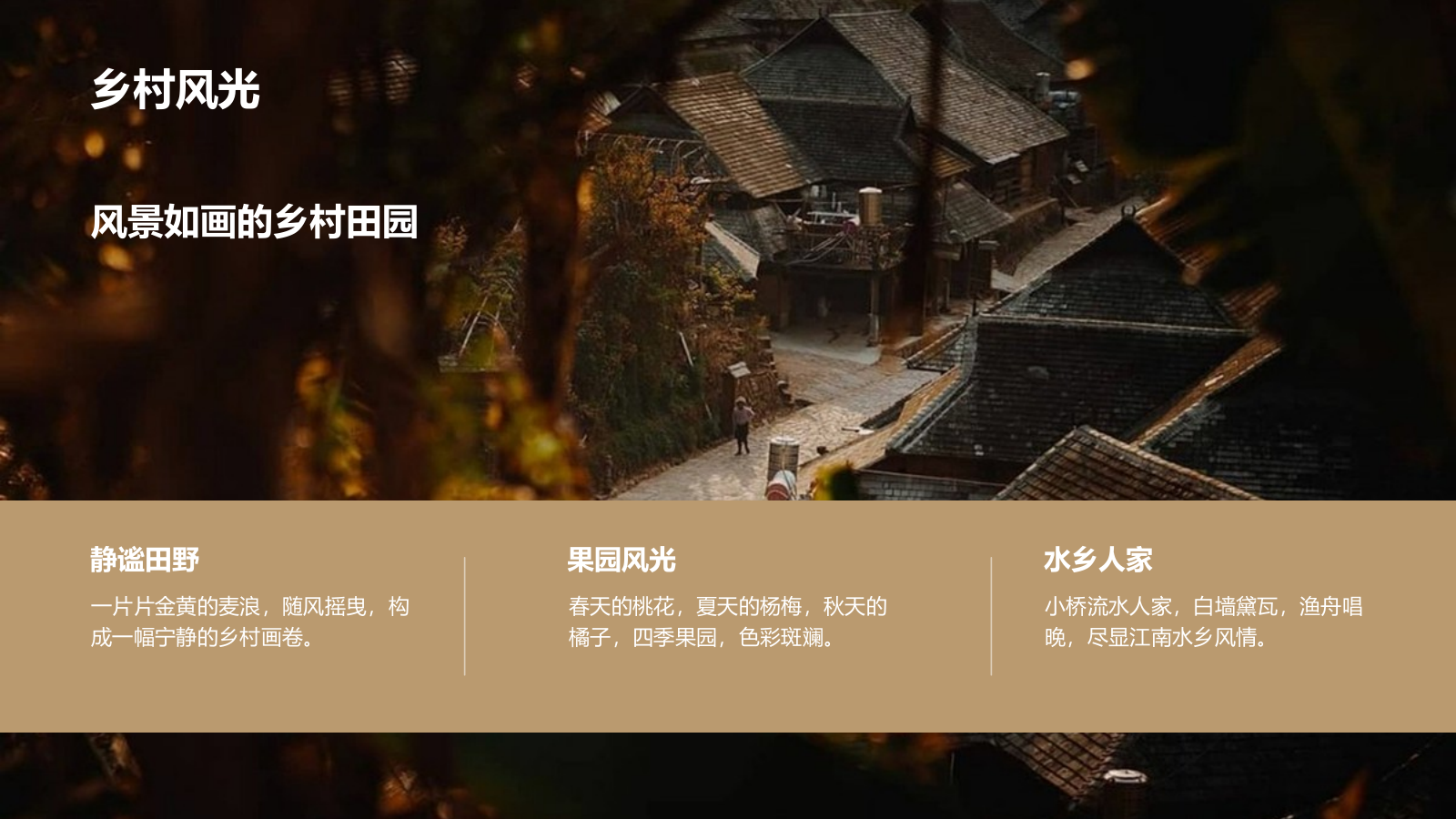 橙色摄影风家乡旅游纪实相册PPTPPT模板.pptx_第10页