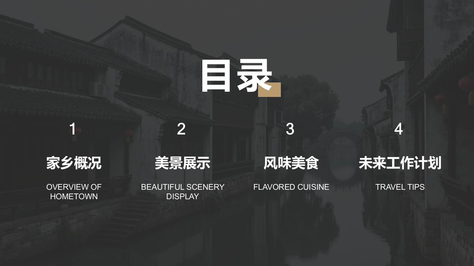 橙色摄影风家乡旅游纪实相册PPTPPT模板.pptx_第2页