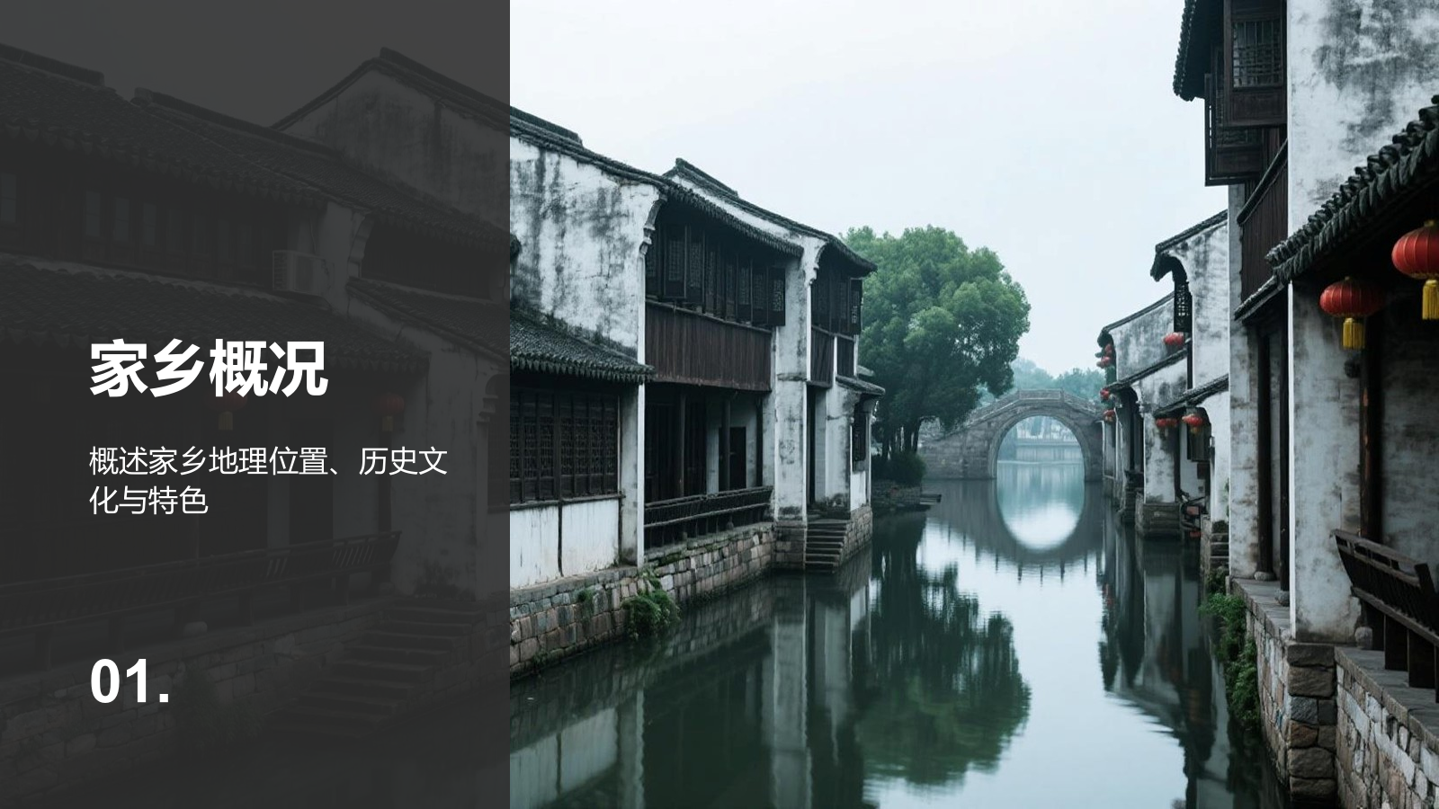 橙色摄影风家乡旅游纪实相册PPTPPT模板.pptx_第3页