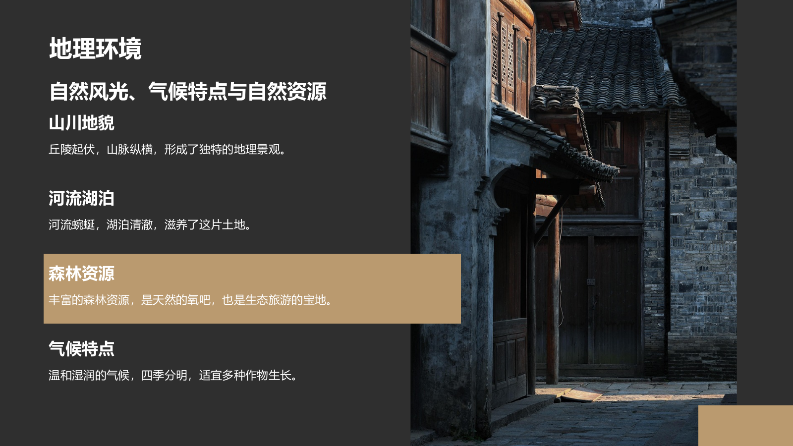 橙色摄影风家乡旅游纪实相册PPTPPT模板.pptx_第4页