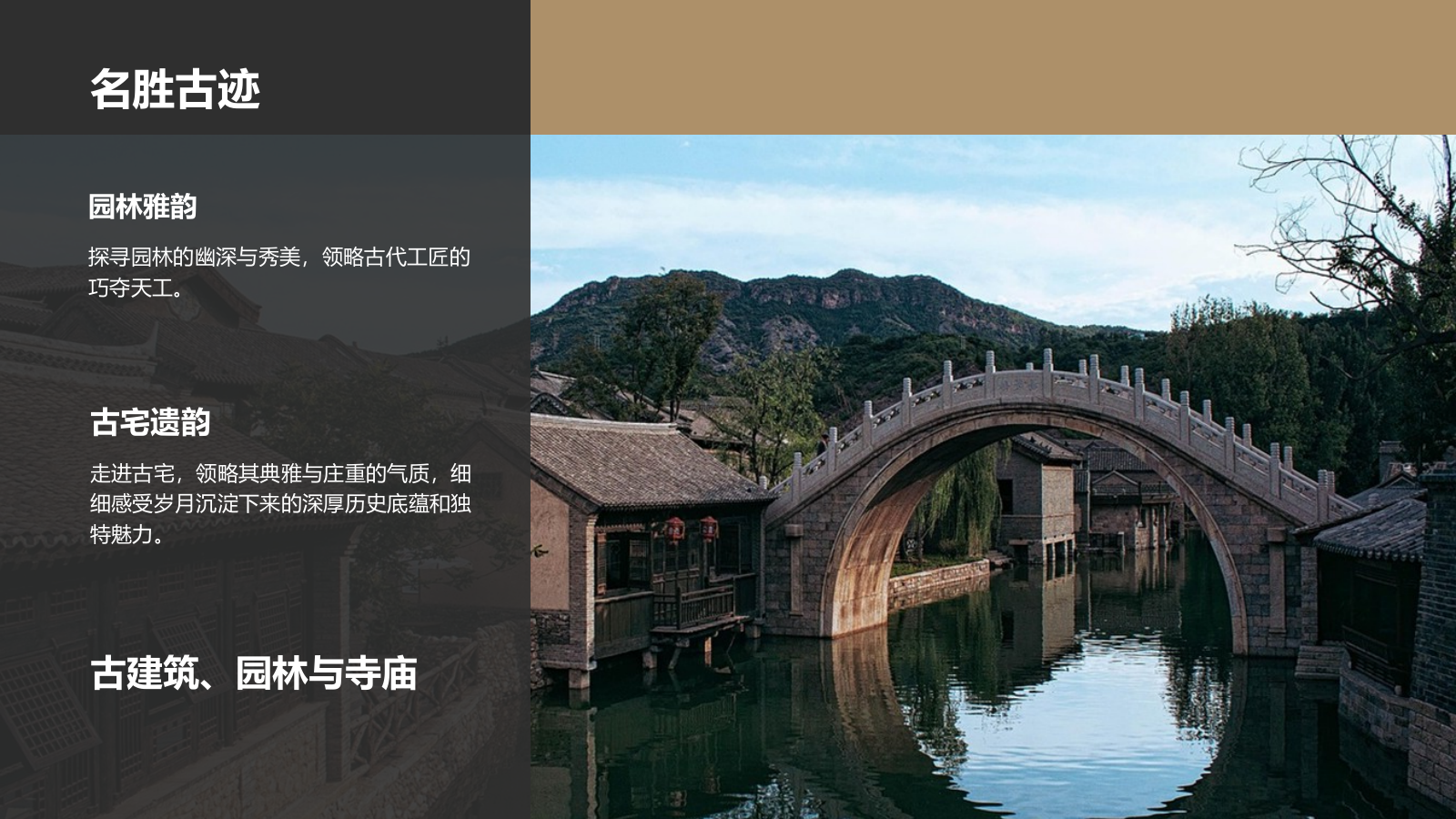 橙色摄影风家乡旅游纪实相册PPTPPT模板.pptx_第9页