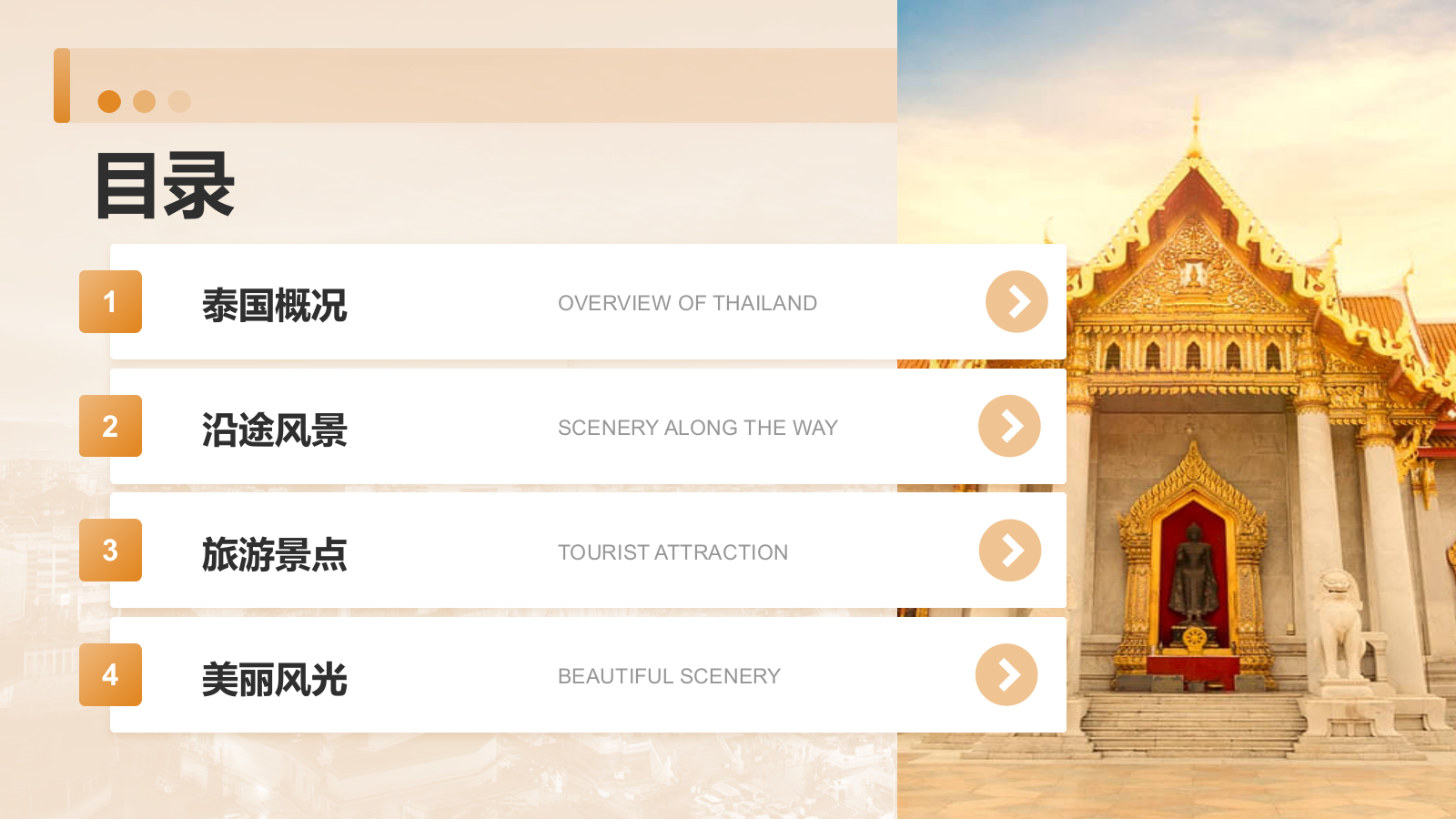 橙色摄影风泰国旅游画册”——风景与文化记录PPTPPT模板.pptx_第2页