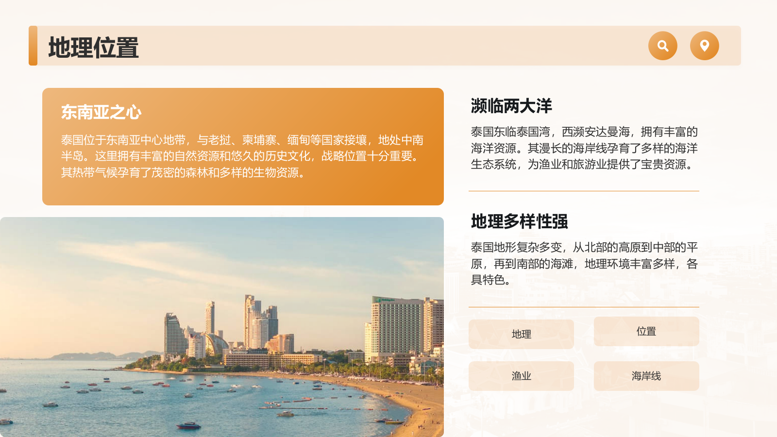 橙色摄影风泰国旅游画册”——风景与文化记录PPTPPT模板.pptx_第4页