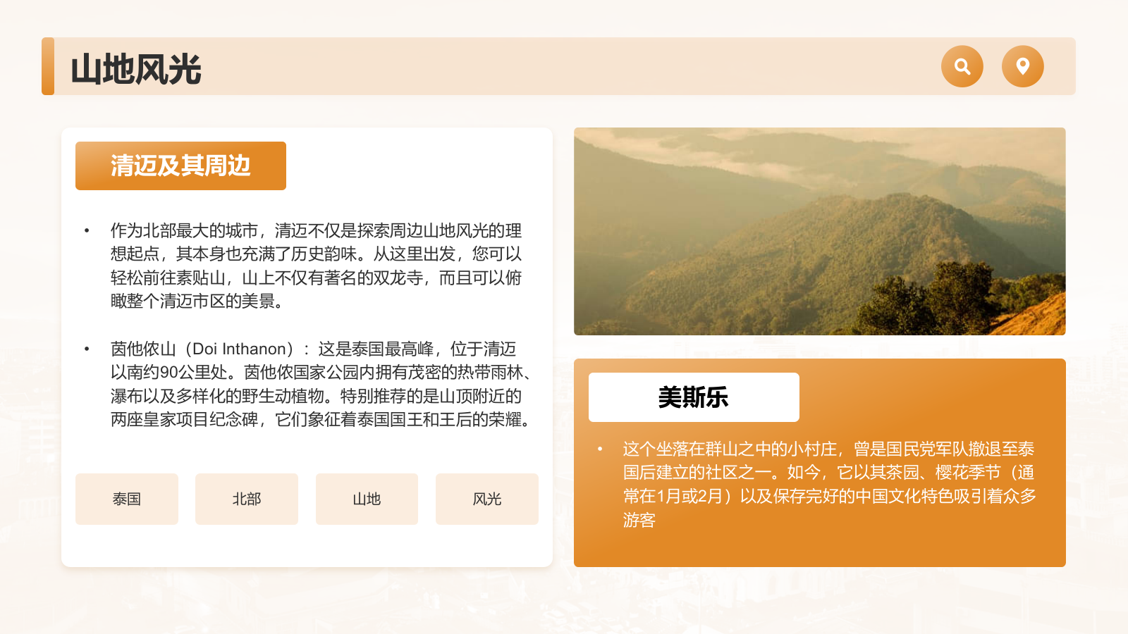 橙色摄影风泰国旅游画册”——风景与文化记录PPTPPT模板.pptx_第9页