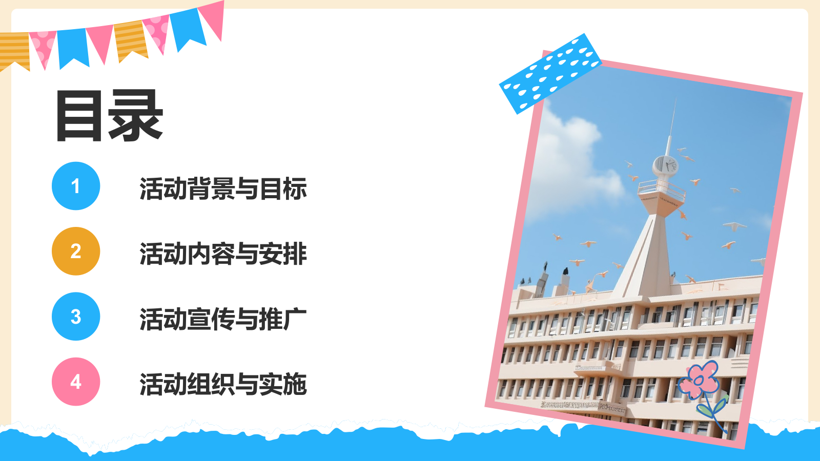 橙色摄影风五一劳动节校园活动策划PPT模板.pptx_第2页