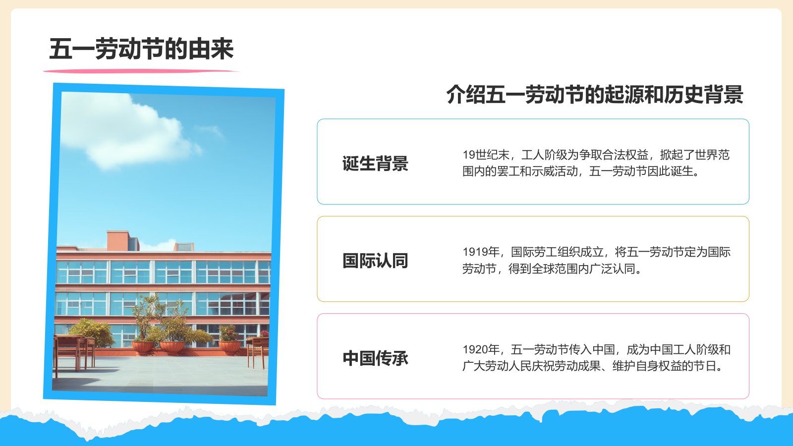 橙色摄影风五一劳动节校园活动策划PPT模板.pptx_第4页