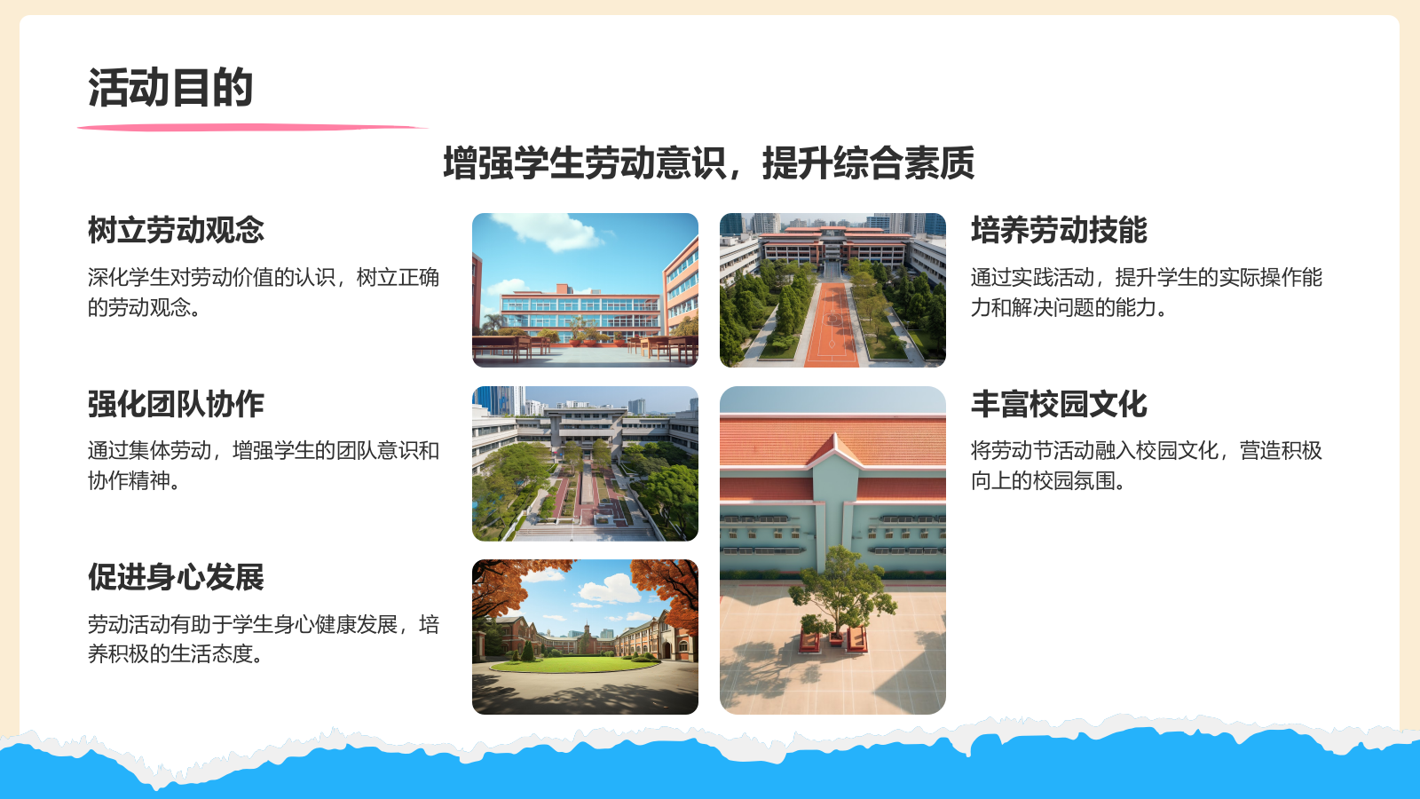 橙色摄影风五一劳动节校园活动策划PPT模板.pptx_第5页