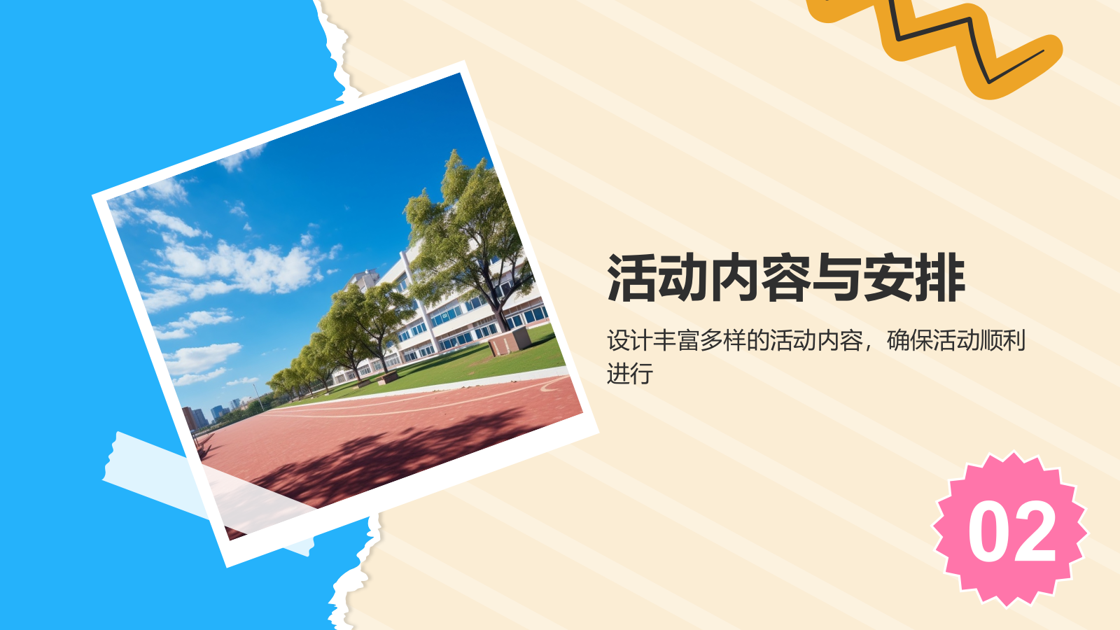 橙色摄影风五一劳动节校园活动策划PPT模板.pptx_第7页