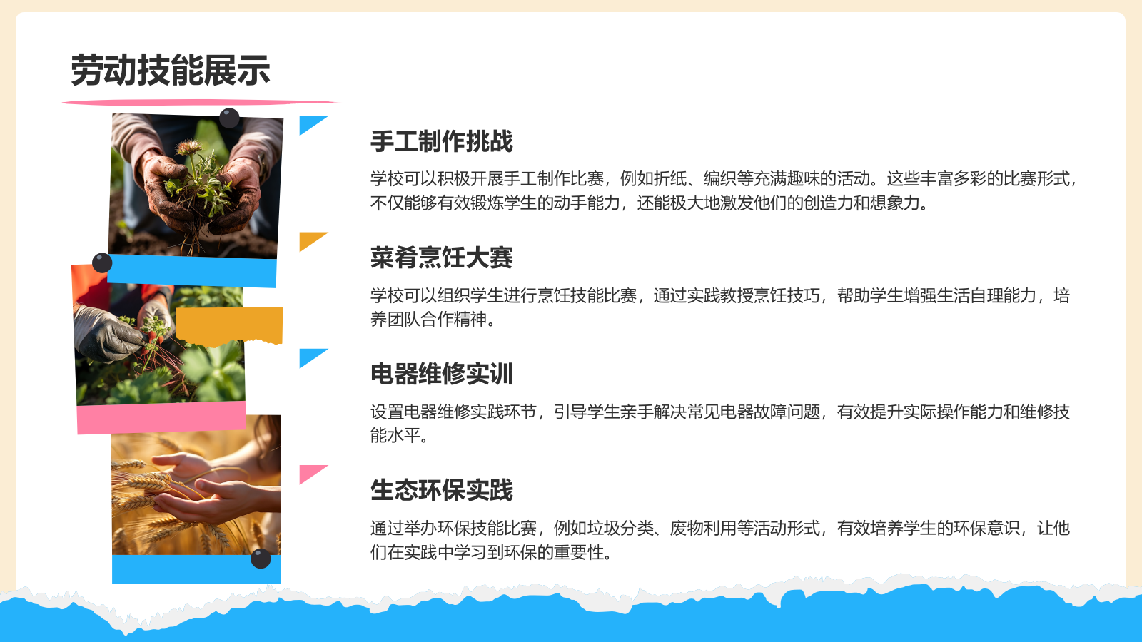 橙色摄影风五一劳动节校园活动策划PPT模板.pptx_第8页