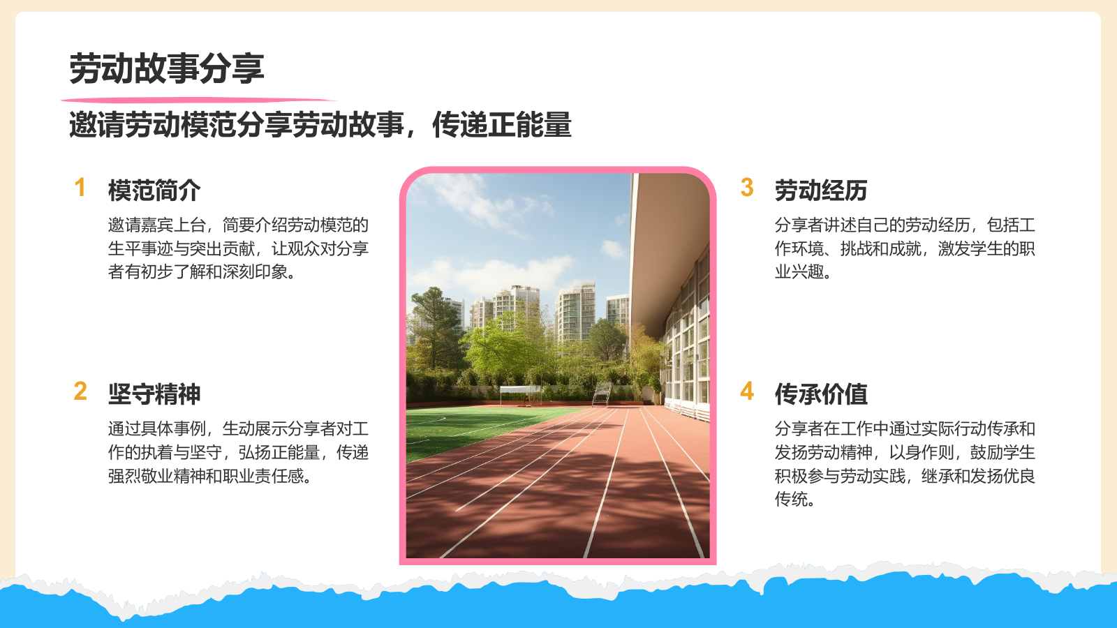 橙色摄影风五一劳动节校园活动策划PPT模板.pptx_第9页