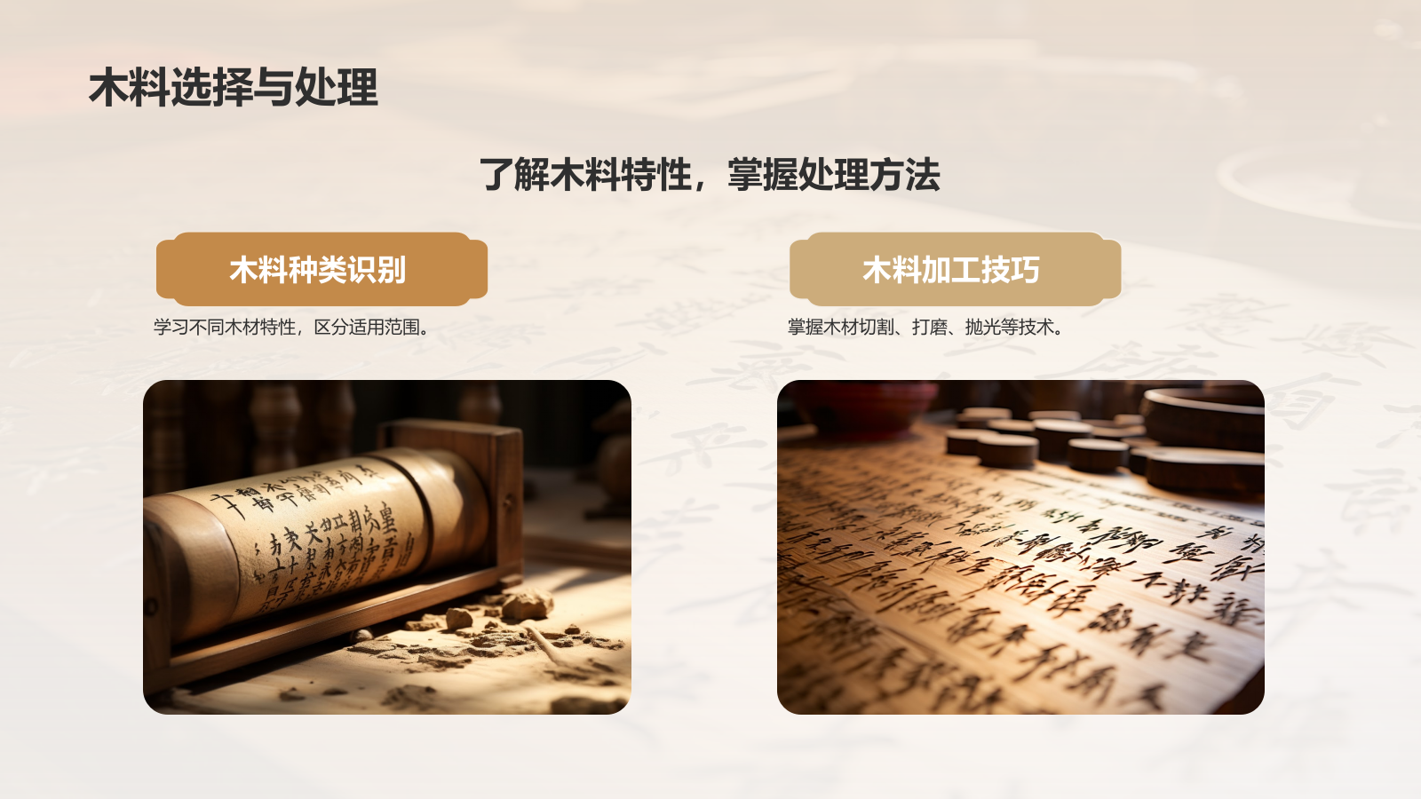 橙色水墨风木雕PPT模板.pptx_第8页