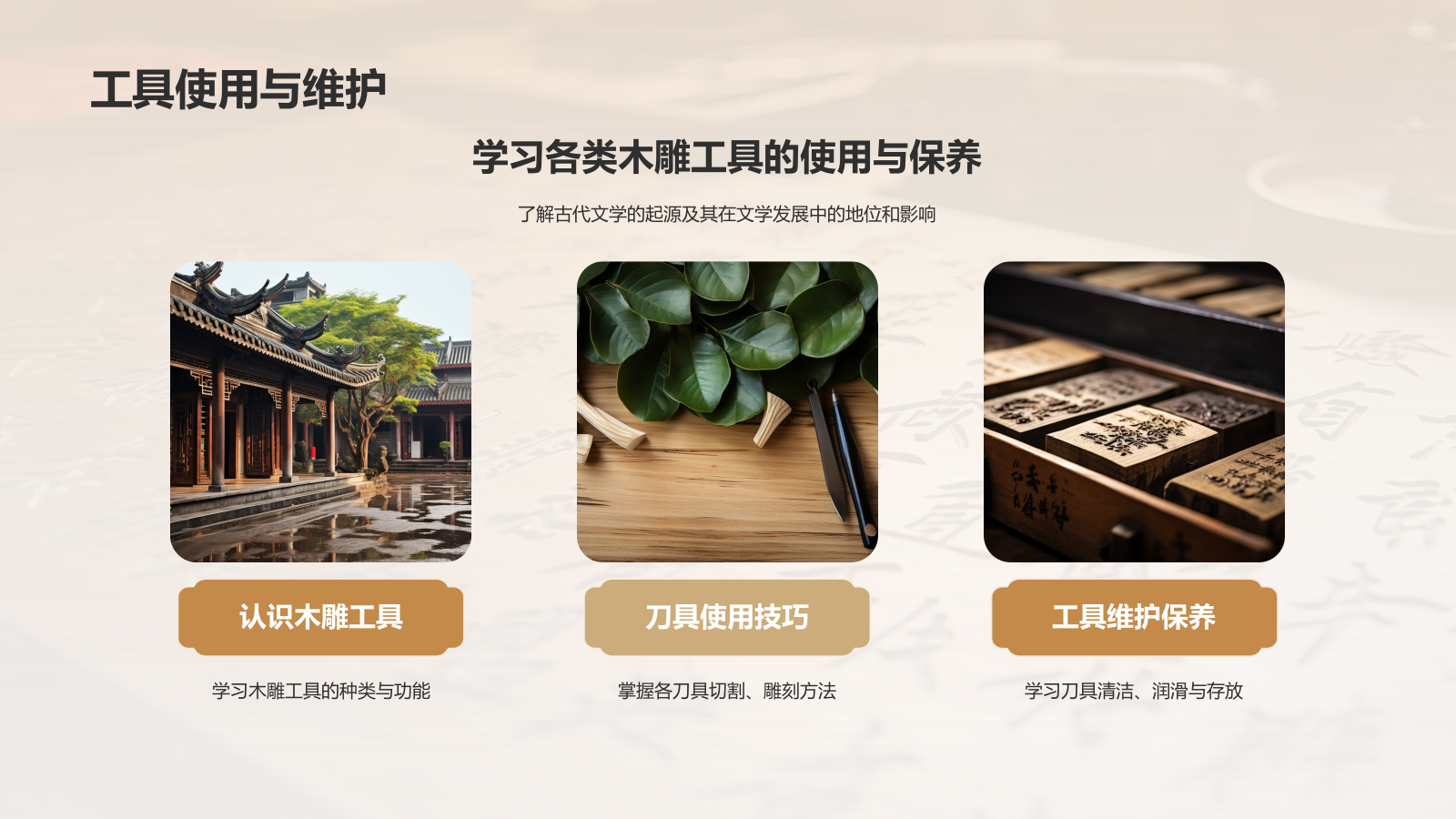 橙色水墨风木雕PPT模板.pptx_第9页