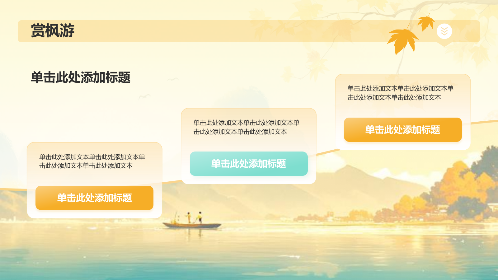 橙色水墨风你好秋天PPT模板.pptx_第5页