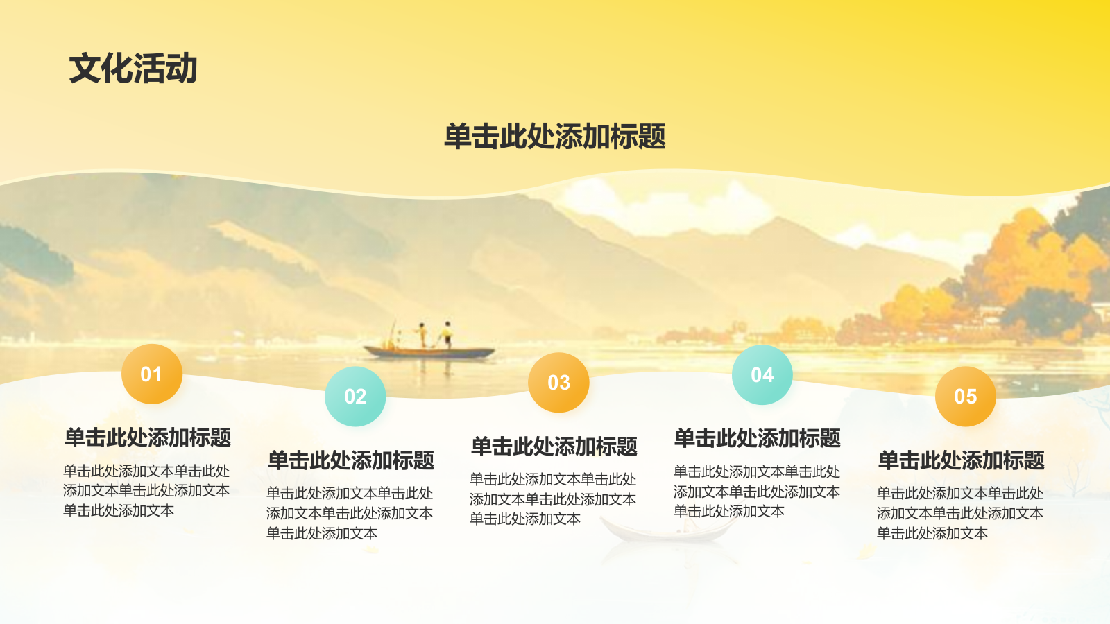 橙色水墨风你好秋天PPT模板.pptx_第7页