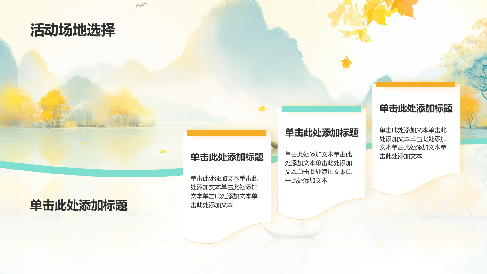 橙色水墨风你好秋天PPT模板.pptx_第9页