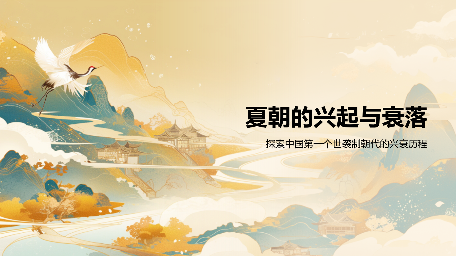 橙色水墨风夏商周的兴亡PPT模板.pptx_第3页