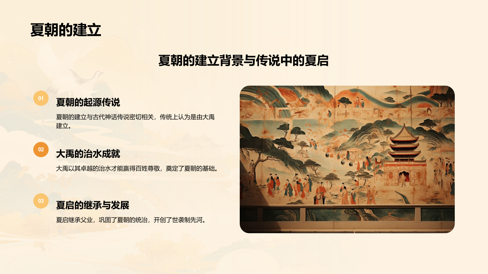 橙色水墨风夏商周的兴亡PPT模板.pptx_第4页