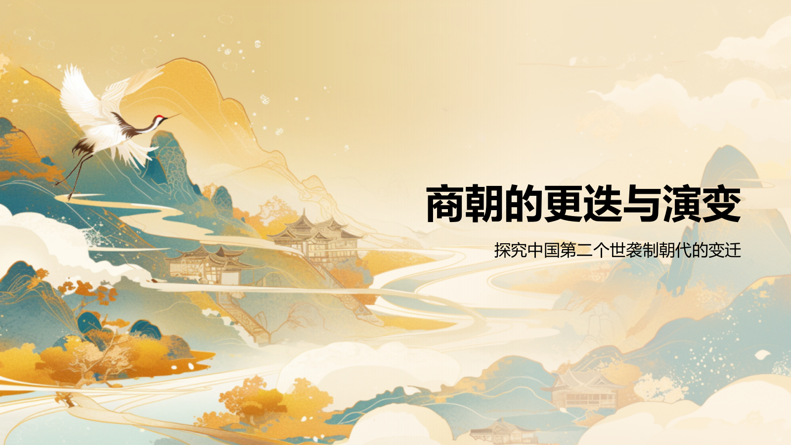 橙色水墨风夏商周的兴亡PPT模板.pptx_第8页