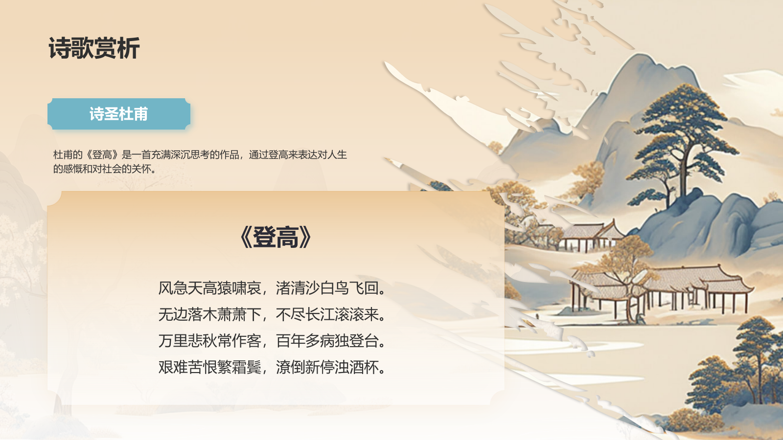 橙色水墨风中学语文古典文学PPT模板.pptx_第10页