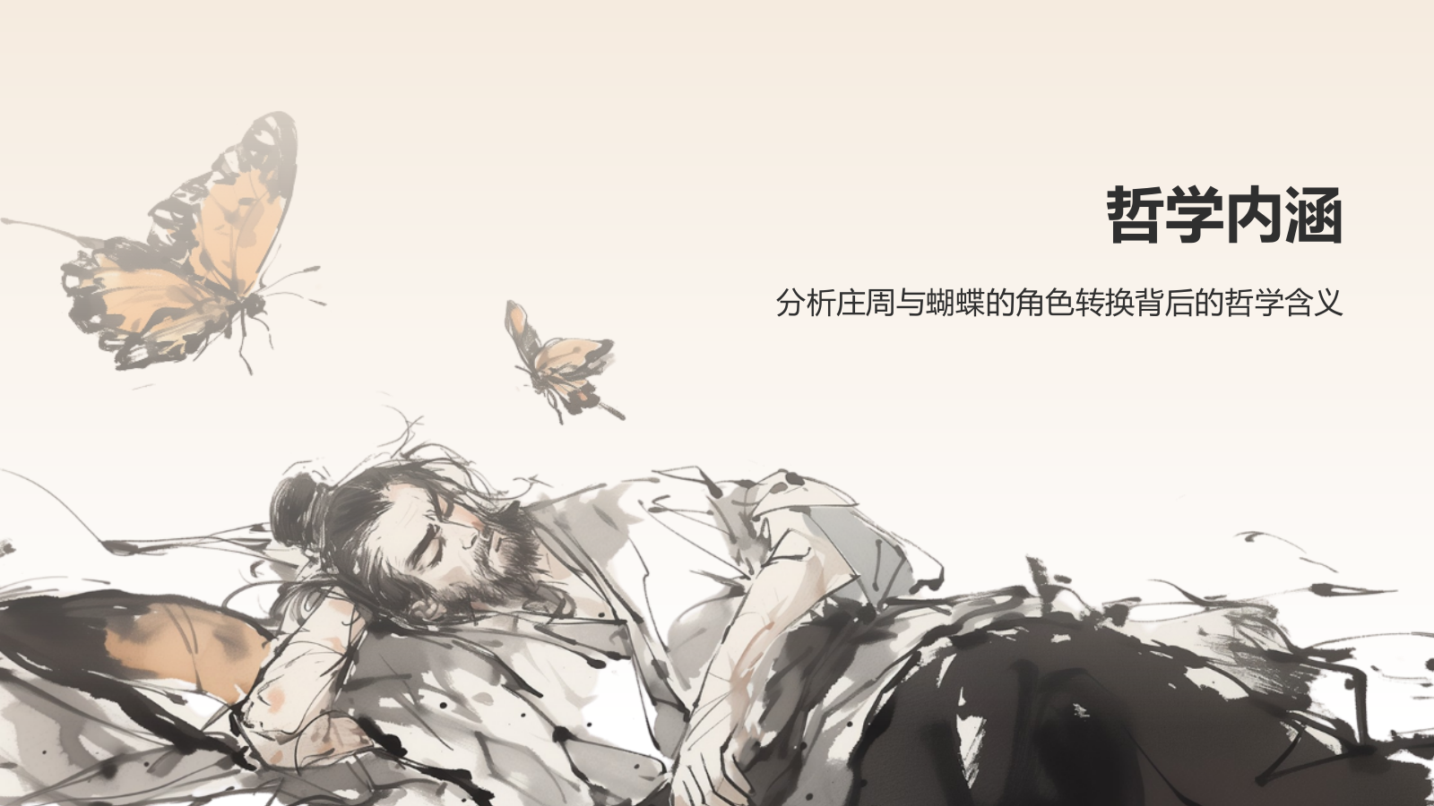 橙色水墨风庄周梦蝶-中华典故赏析PPT模板.pptx_第9页