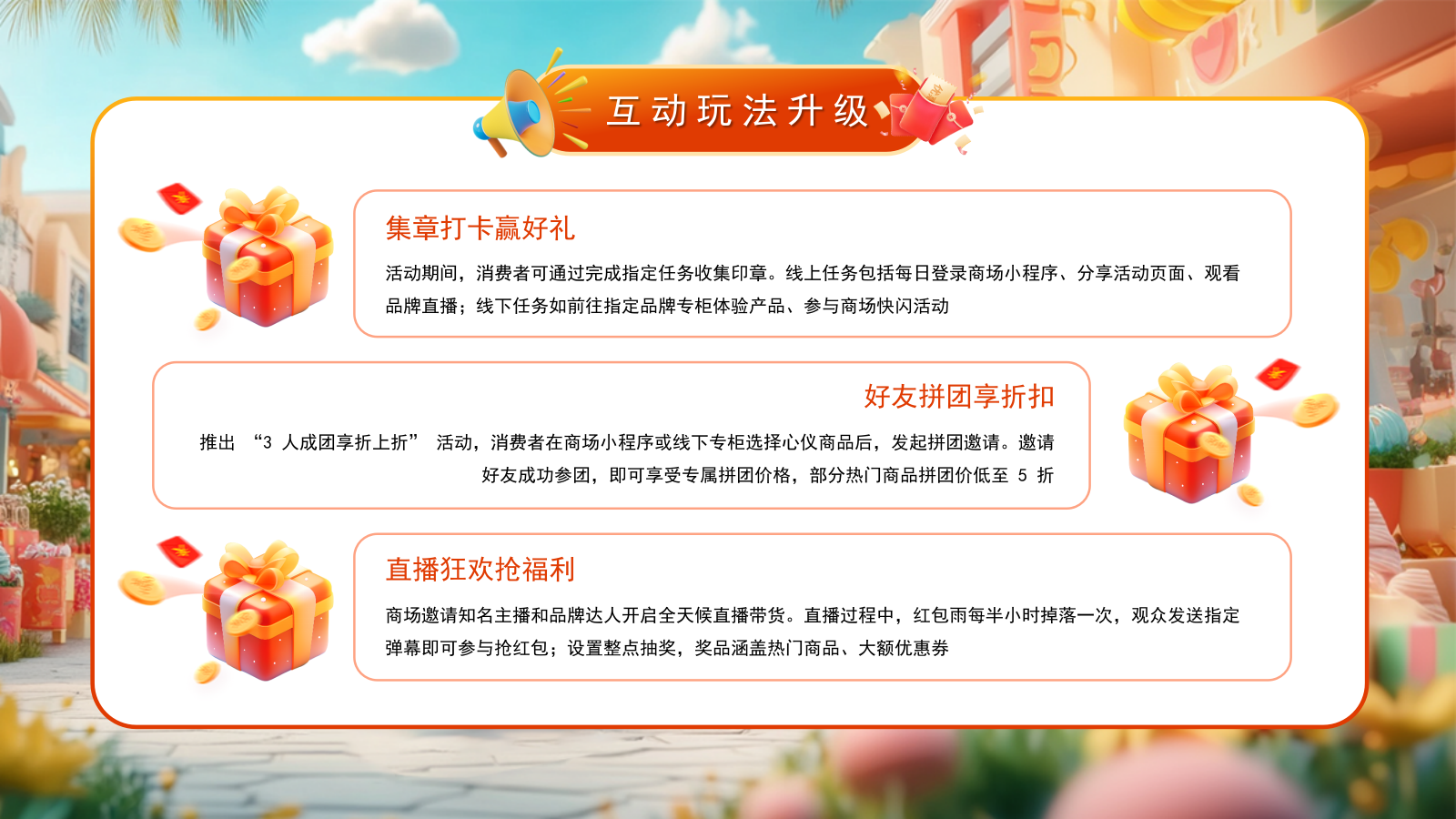 橙色系618商场百货大促嗨购专场PPT模板.pptx_第9页