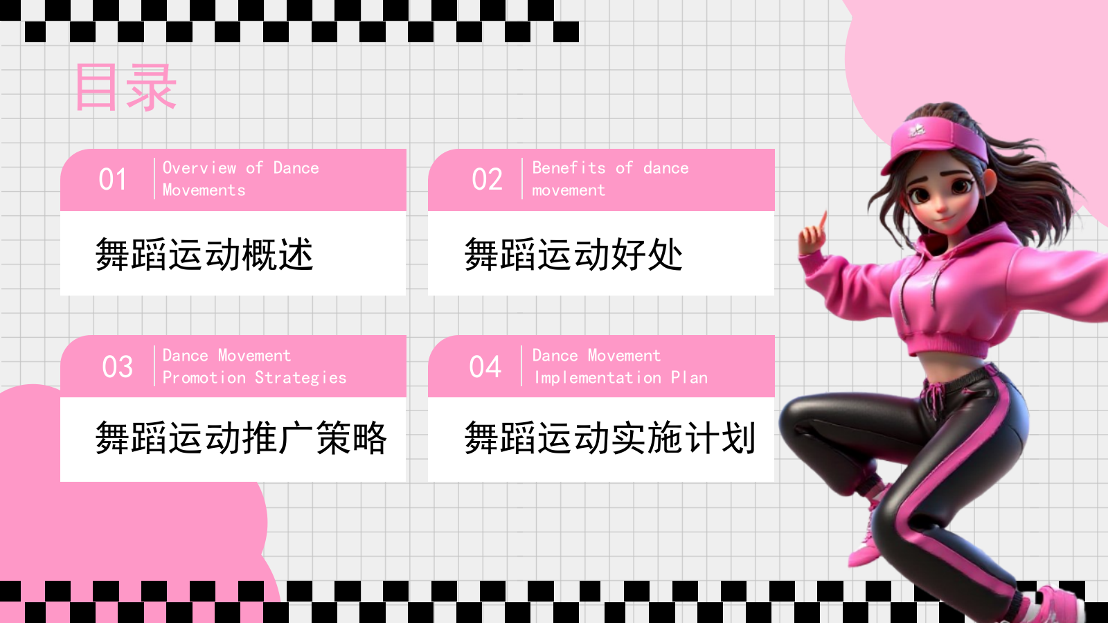 粉色3D风格全民健身宣传PPT模板.pptx_第2页