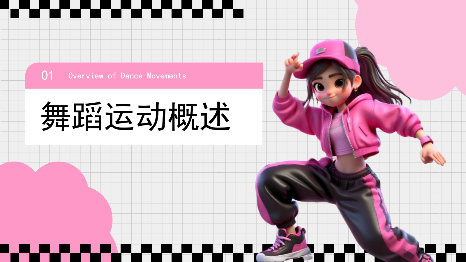 粉色3D风格全民健身宣传PPT模板.pptx_第3页