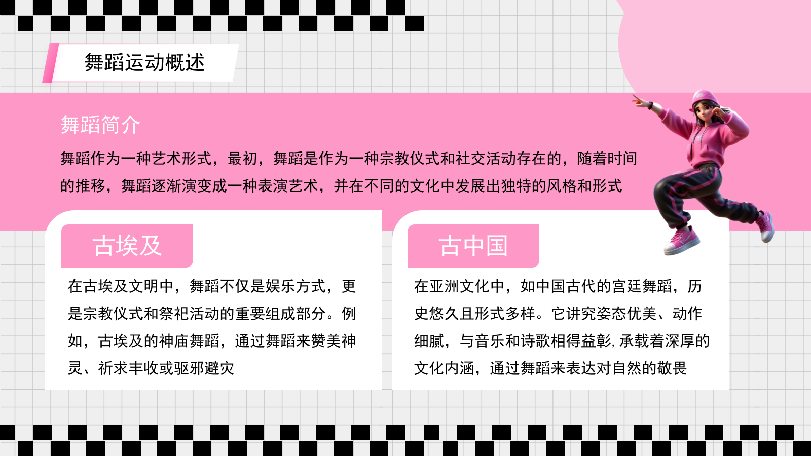 粉色3D风格全民健身宣传PPT模板.pptx_第4页