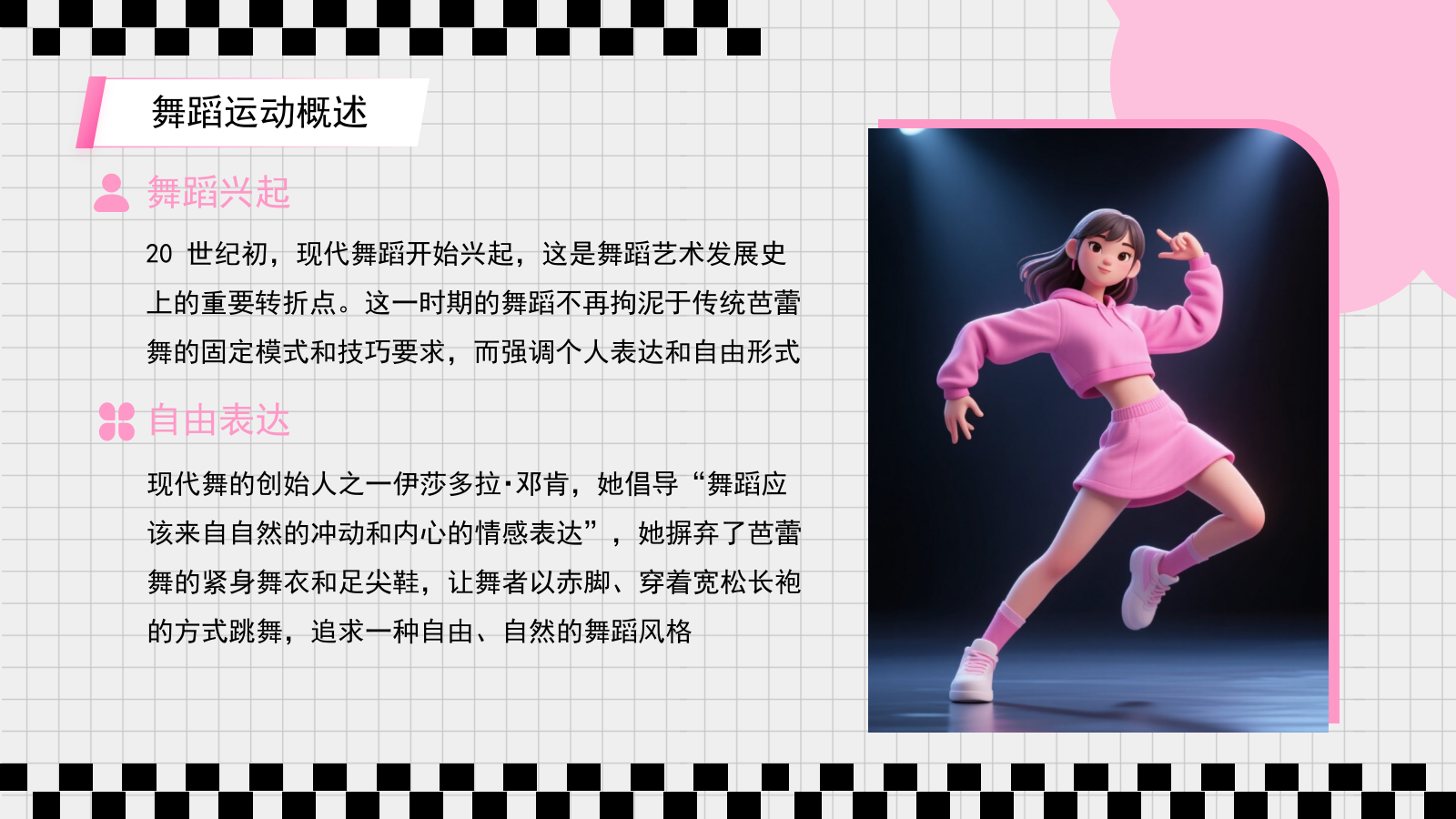 粉色3D风格全民健身宣传PPT模板.pptx_第5页