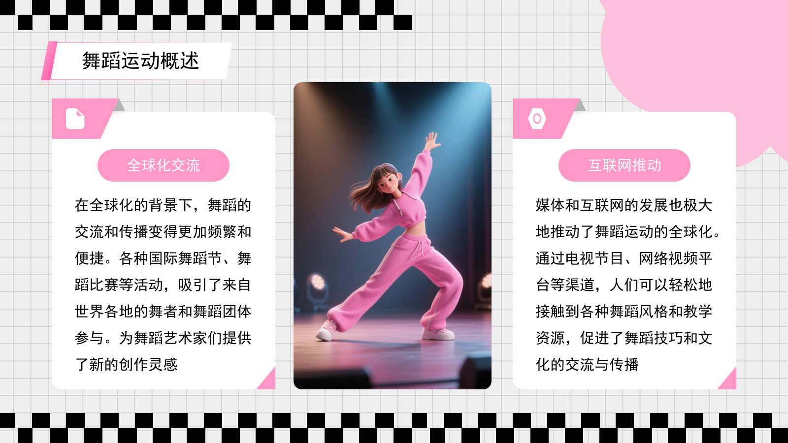 粉色3D风格全民健身宣传PPT模板.pptx_第6页