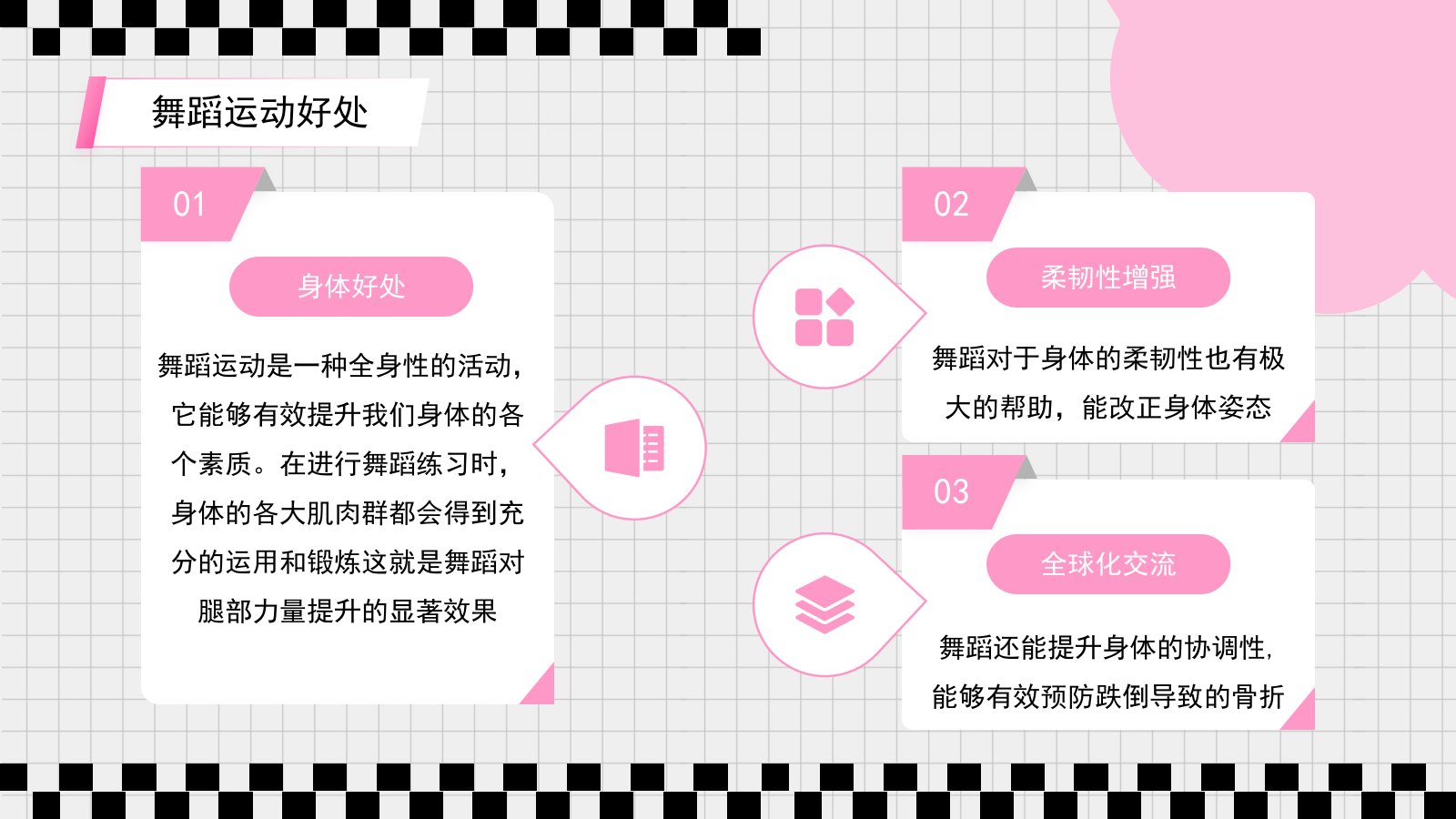 粉色3D风格全民健身宣传PPT模板.pptx_第9页