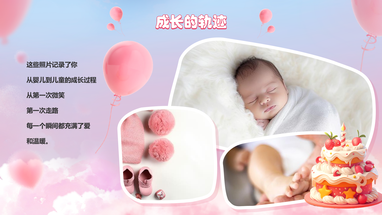 粉色3D风生日纪念册PPT模板.pptx_第6页