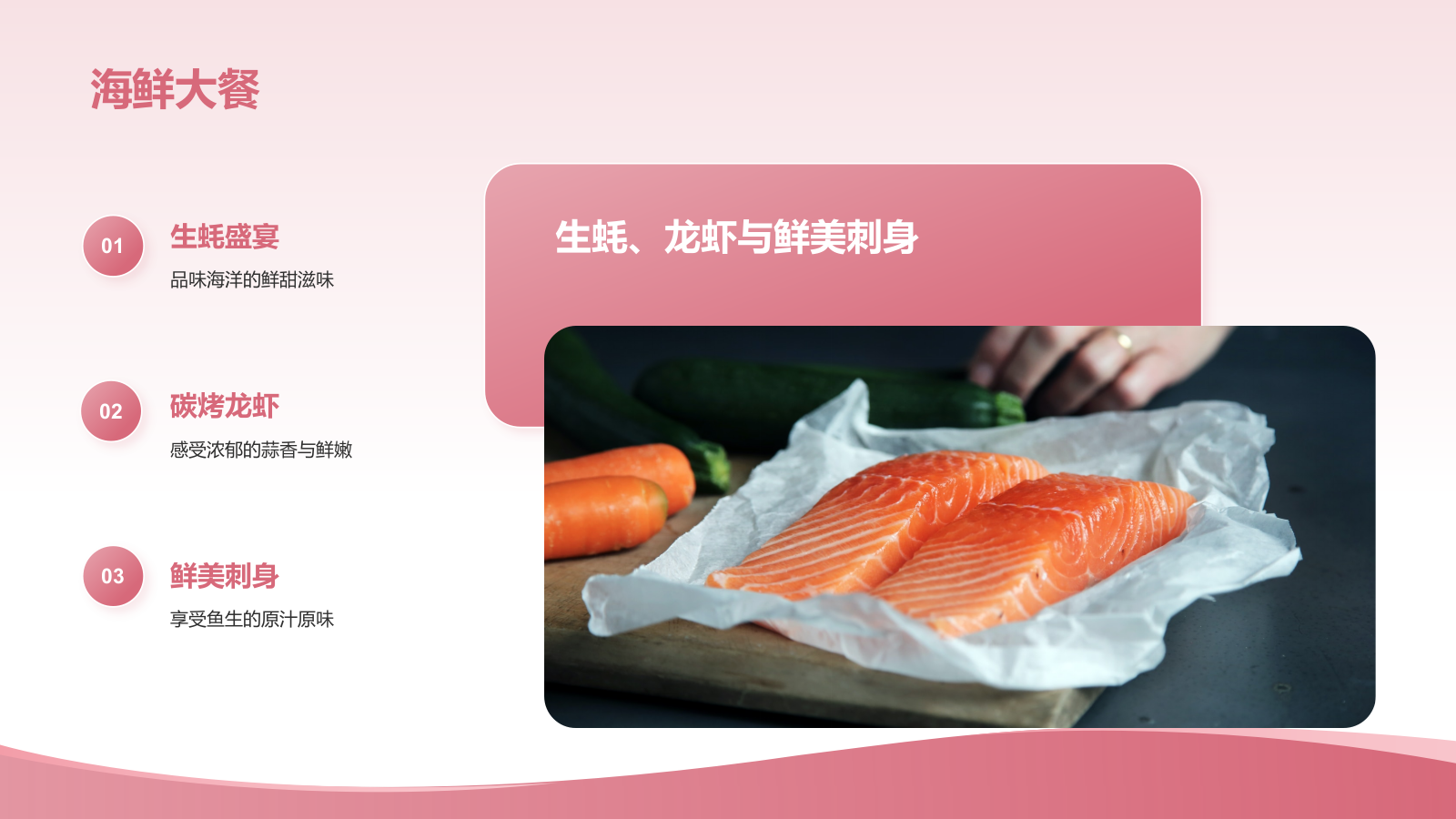 粉色插画风夏日出游活动攻略策划PPT模板.pptx_第10页