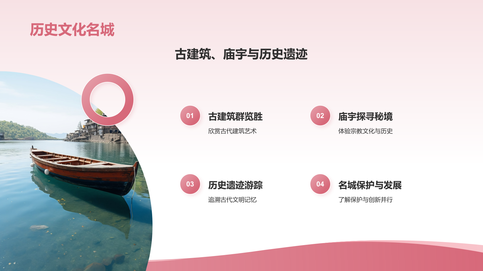 粉色插画风夏日出游活动攻略策划PPT模板.pptx_第6页