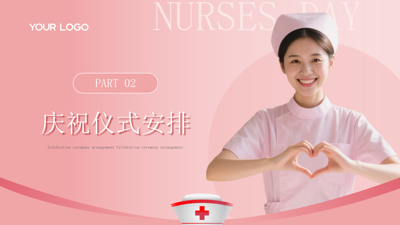 粉色简约国际护士节活动策划PPT模板.pptx_第7页