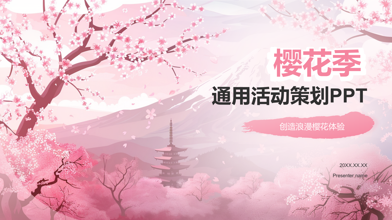 粉色小清新樱花季通用活动策划安排PPT模板.pptx_第1页