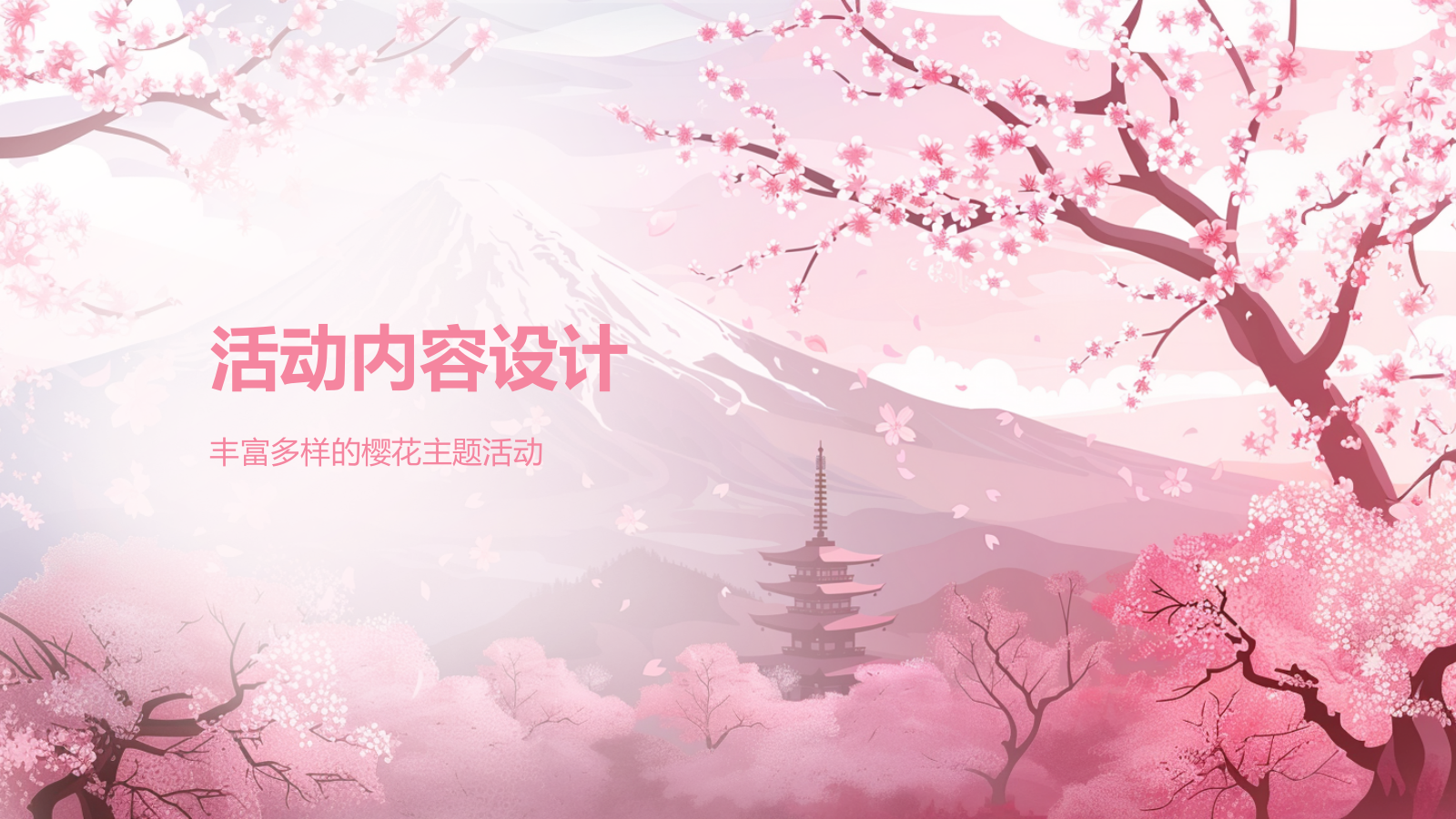 粉色小清新樱花季通用活动策划安排PPT模板.pptx_第8页