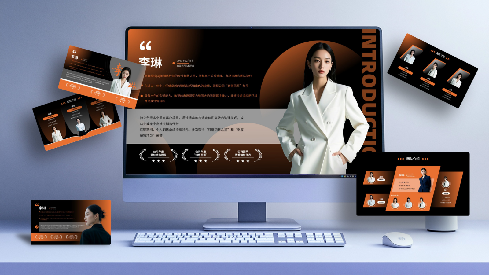 黑橙色人物介绍PPT模板.pptx_第1页