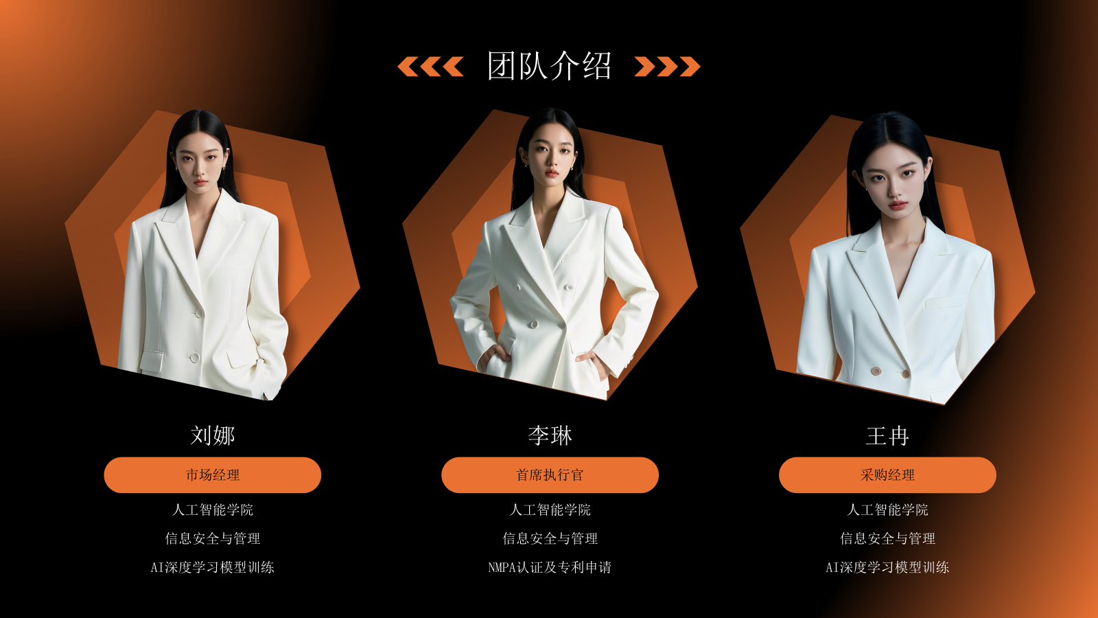 黑橙色人物介绍PPT模板.pptx_第9页