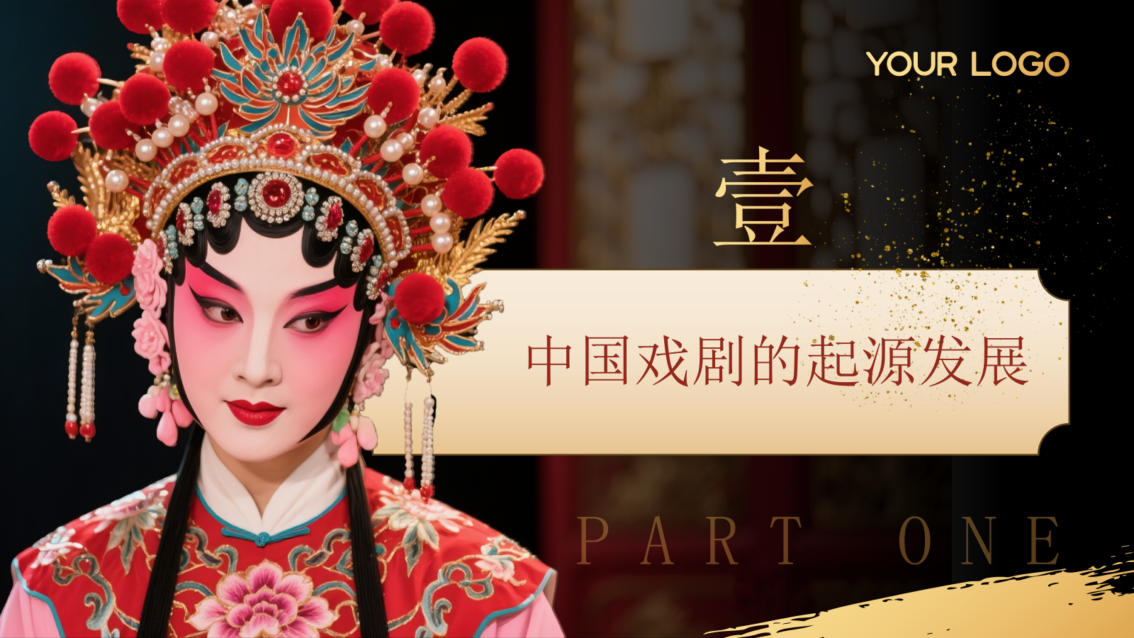 黑色非遗文化中国戏曲文化赏析PPT模板.pptx_第3页