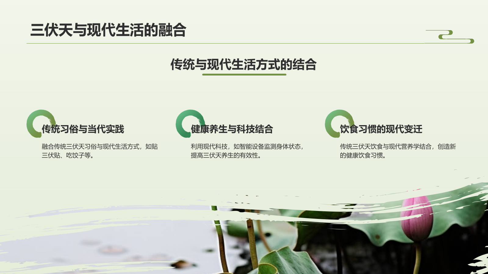 黑色复古风三伏天PPT模板.pptx_第6页