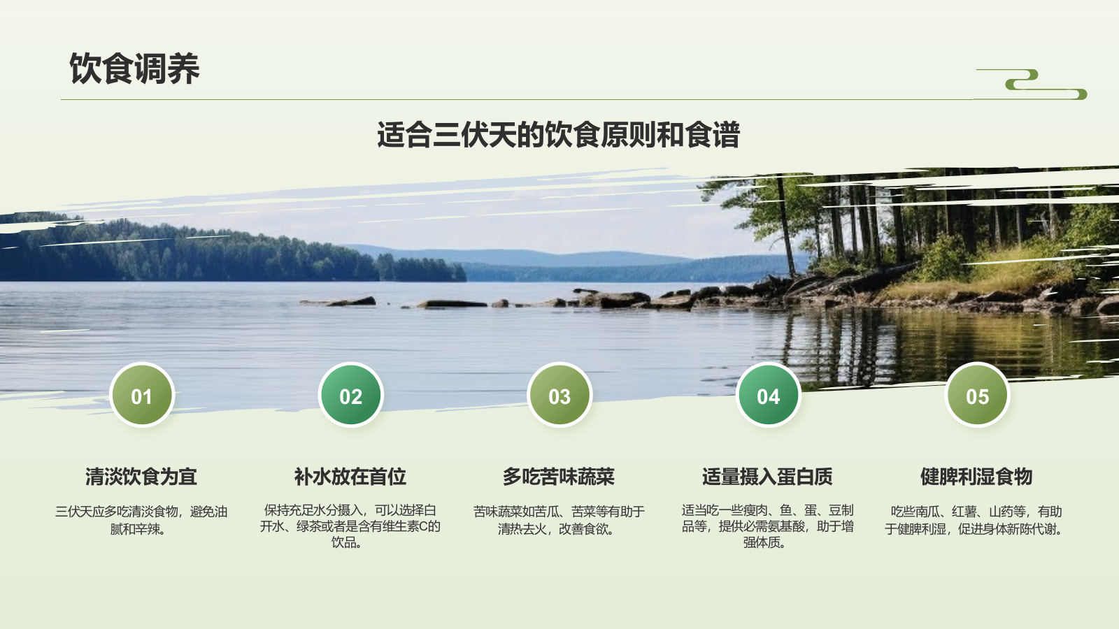 黑色复古风三伏天PPT模板.pptx_第9页