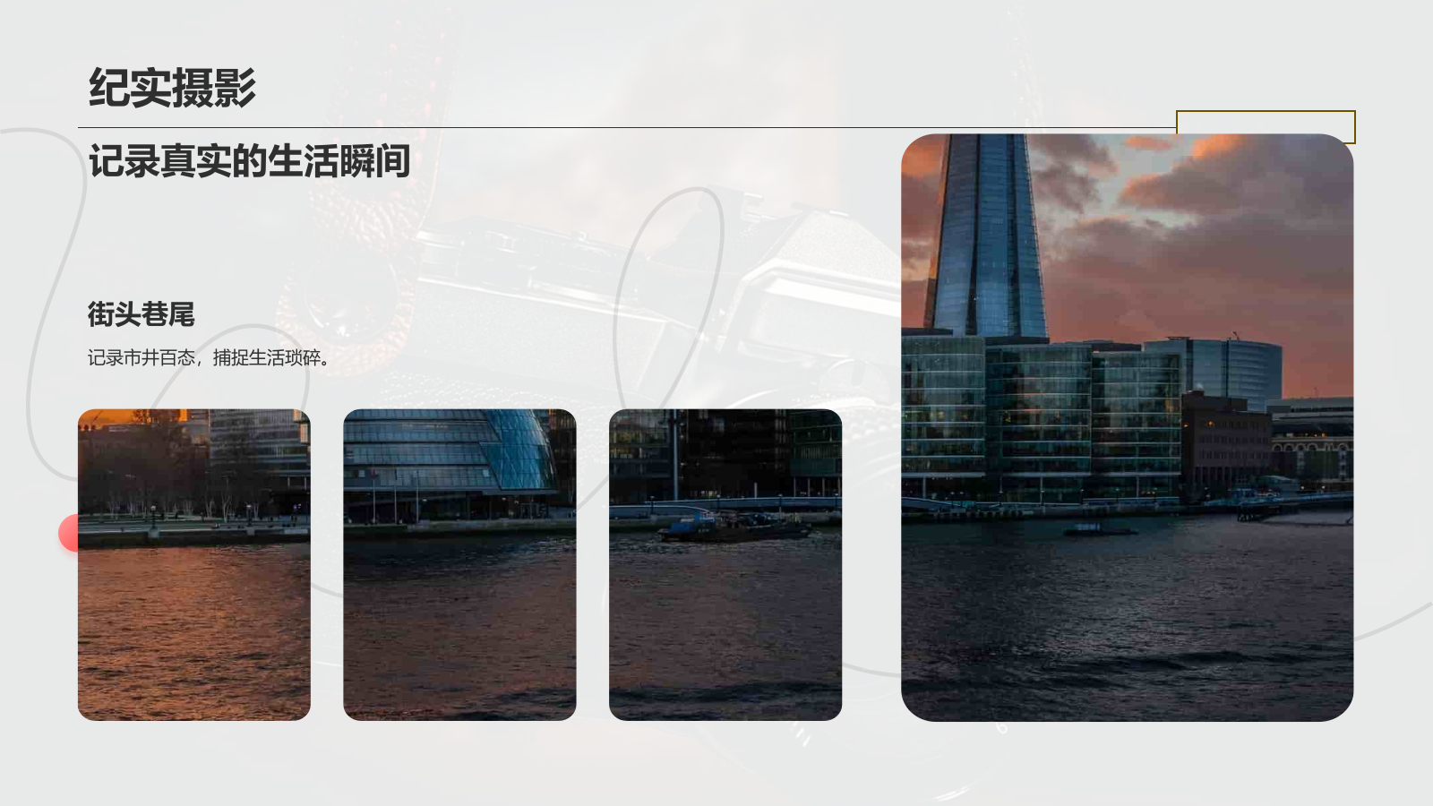 黑色摄影风摄影作品集PPT模板.pptx_第10页