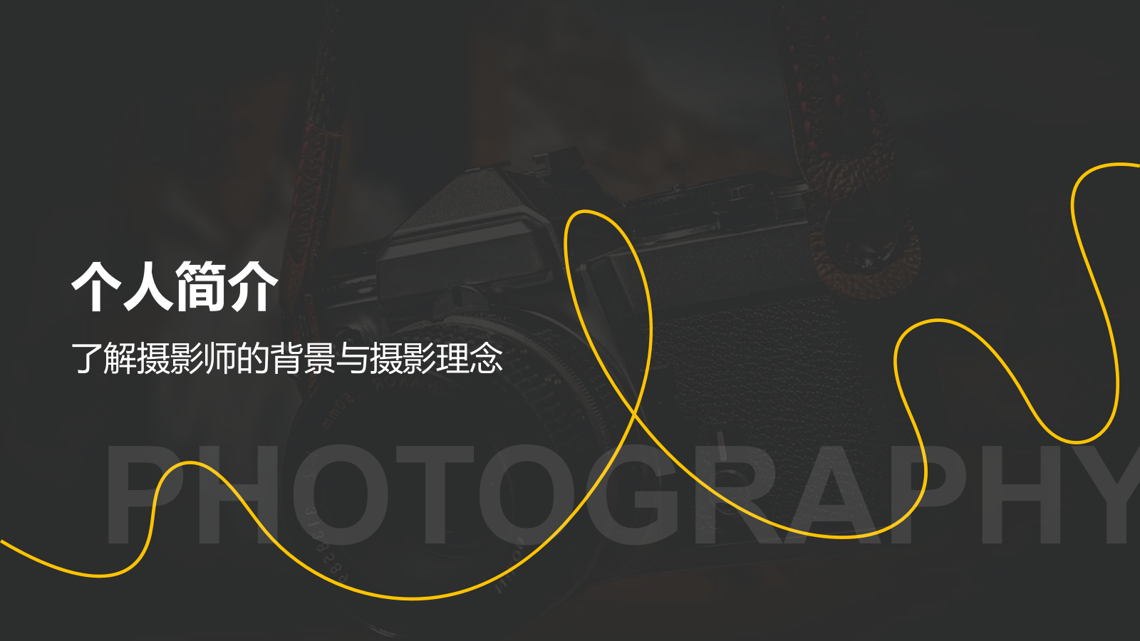 黑色摄影风摄影作品集PPT模板.pptx_第3页